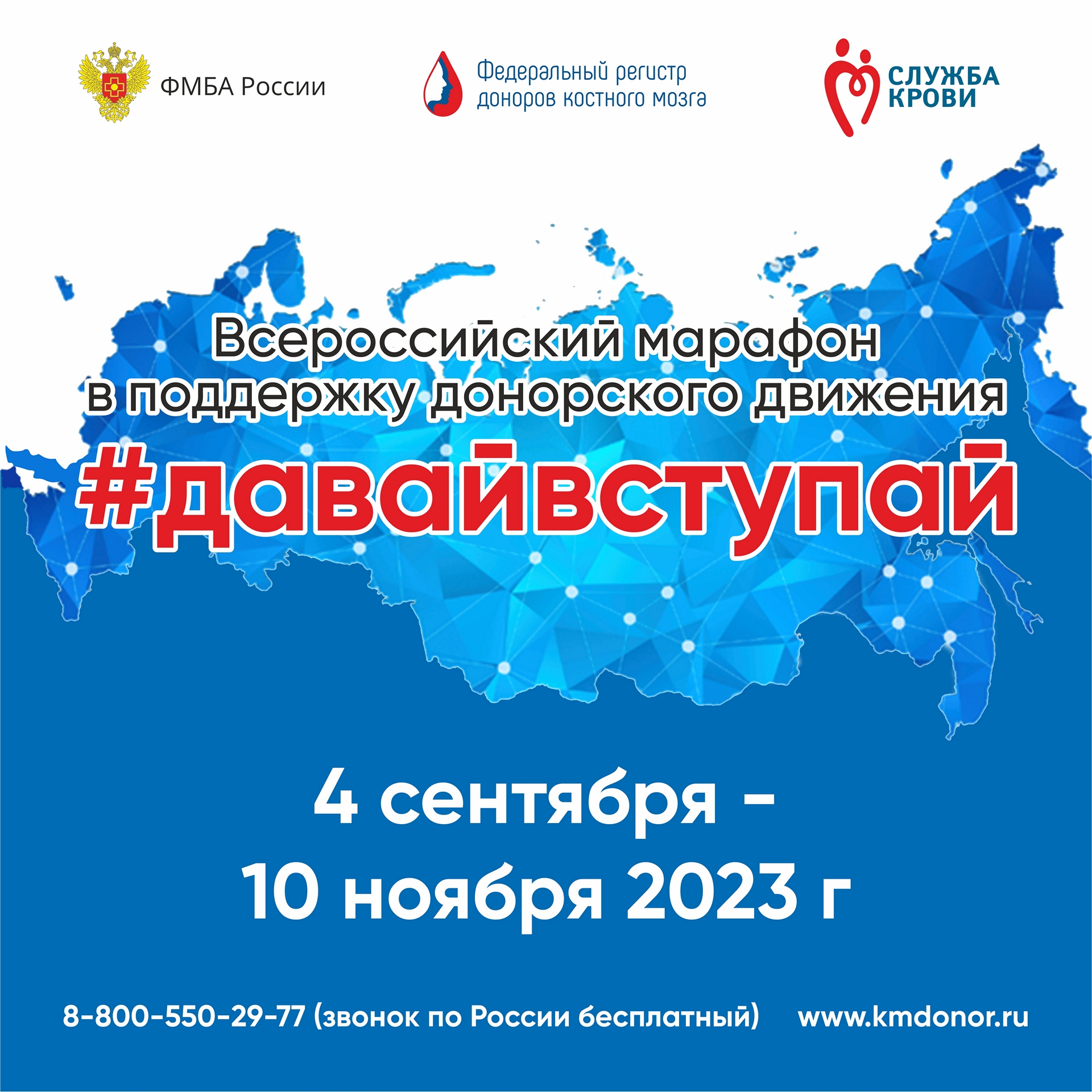#ДавайВступай!